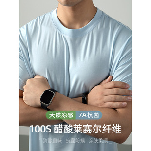 【7A抗菌】100S醋酸莱塞尔凉感夏季薄款短袖T桖男士百搭纯色体恤