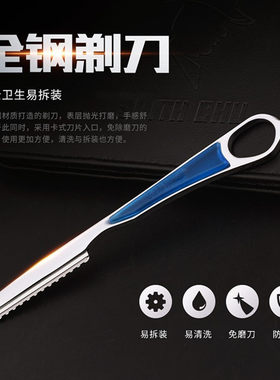 美容美发剃须削发刀架不锈钢直柄手拿修眉刀手柄刮猪毛多用刮刀架