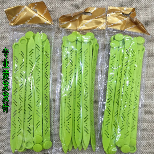 发廊专业烫染工具进口防压条烫发冷烫卷发防压杠插针发针20条/包
