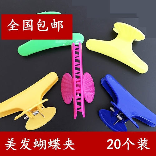 美发夹子蝴蝶专业无痕分区