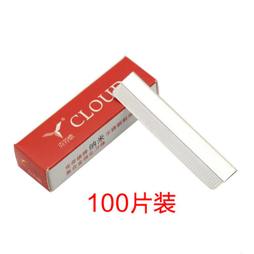 克劳德正品铂金刮胡刀片手动剃须单面剃须削发刮脸100片装包邮