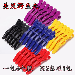 美发定位分区夹子鳄鱼夹鸭嘴夹鱼嘴夹头发造型做烫染倒膜时分层夹
