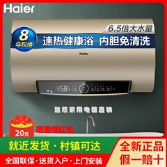 海尔（Haier）60升电热水器80升 家用智能内胆免清洗EC6002-JC9U1
