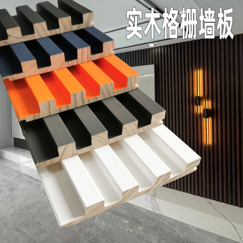 免漆17厘4格实木格栅厂家直销