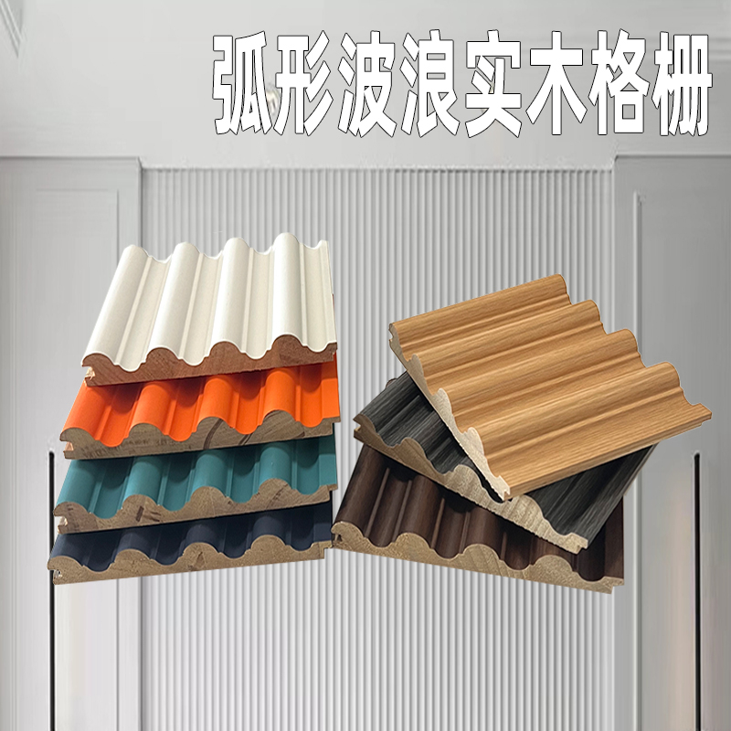 汉风波浪实木格栅板背景墙