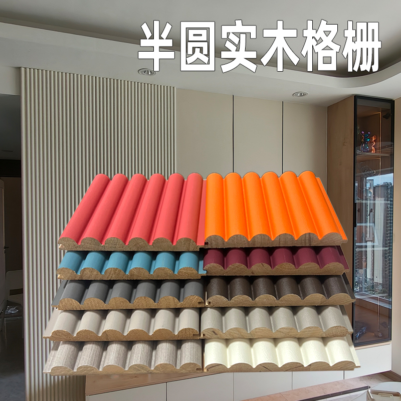 网红波浪半圆实木格栅板电视卧室沙发吊顶装饰板背景墙装饰长城板