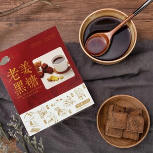 【静思书轩】净斯老姜黑糖古法手作暖身原汁原味独立包装即冲即饮