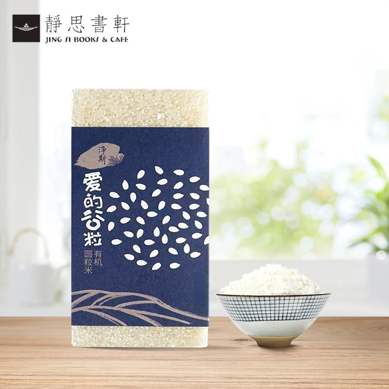 有机圆粒米一级大米吉林水稻谷粒