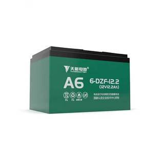 天能电池48V20A60V20A电动车电池以旧换新电瓶48V12A72V20A32A45A