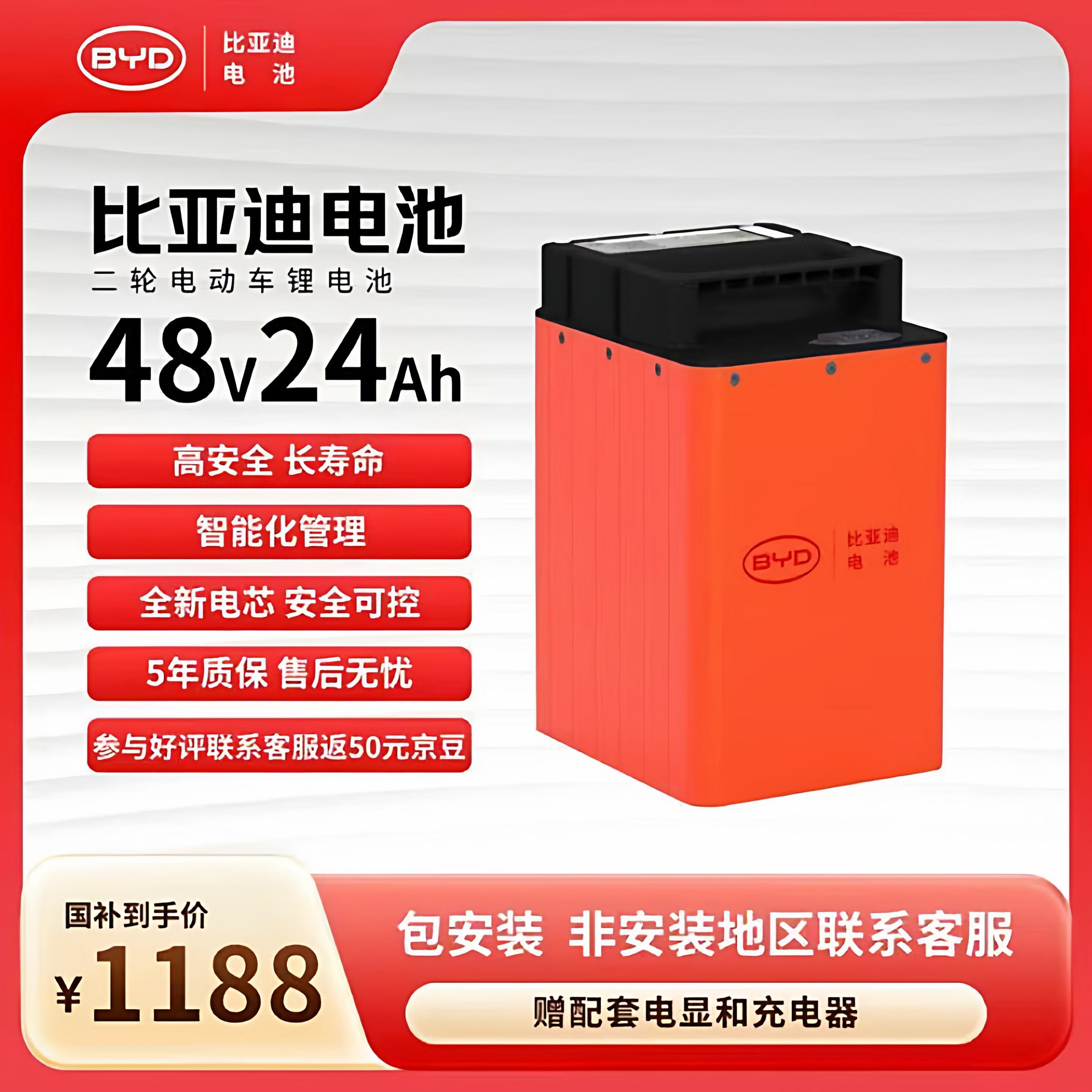 比亚迪48V60V72V磷酸铁锂电池两轮三四轮电动车电瓶长寿命高安全