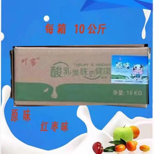 自助餐厅原味红枣包邮乳酸菌饮品