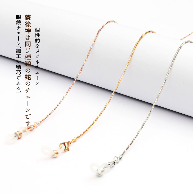 镜眼镜链子珠珠链耳机口罩链