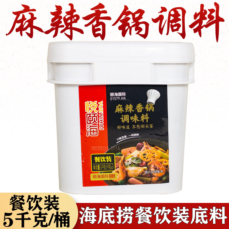 海底捞麻辣香锅调料成都