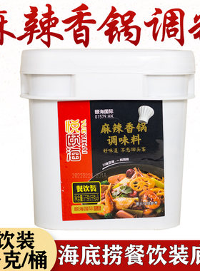 海底捞麻辣香锅调料成都