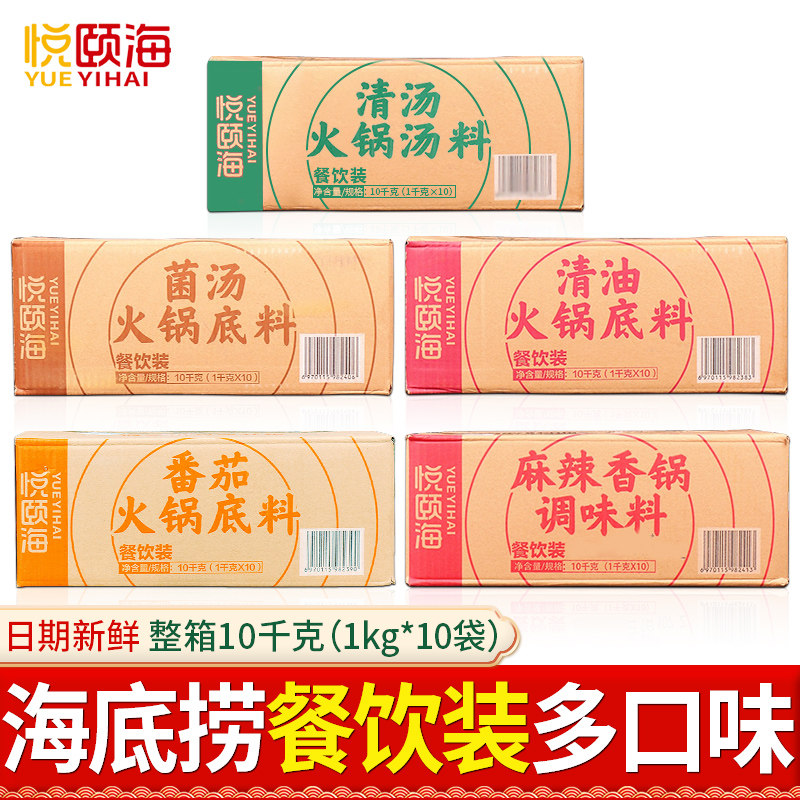 海底捞番茄火锅底料成都