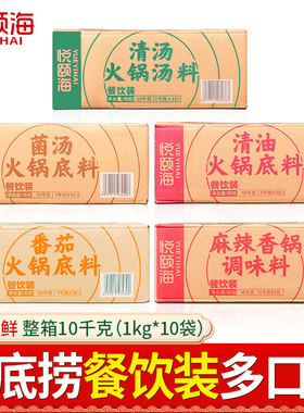 海底捞番茄火锅底料成都