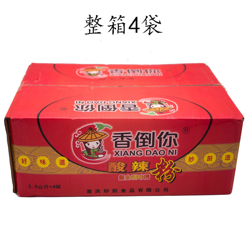 重庆香倒你酸辣粉复合调味料2.5kg*4袋开店用商用酸辣粉底料