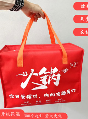 商用火锅外卖袋手提保温袋火锅专用打包袋双层拉链隔热现货可定制
