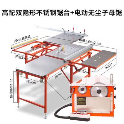 不锈钢推台锯无尘子母锯双隐形导轨折叠推拉木工工作台机械多功能