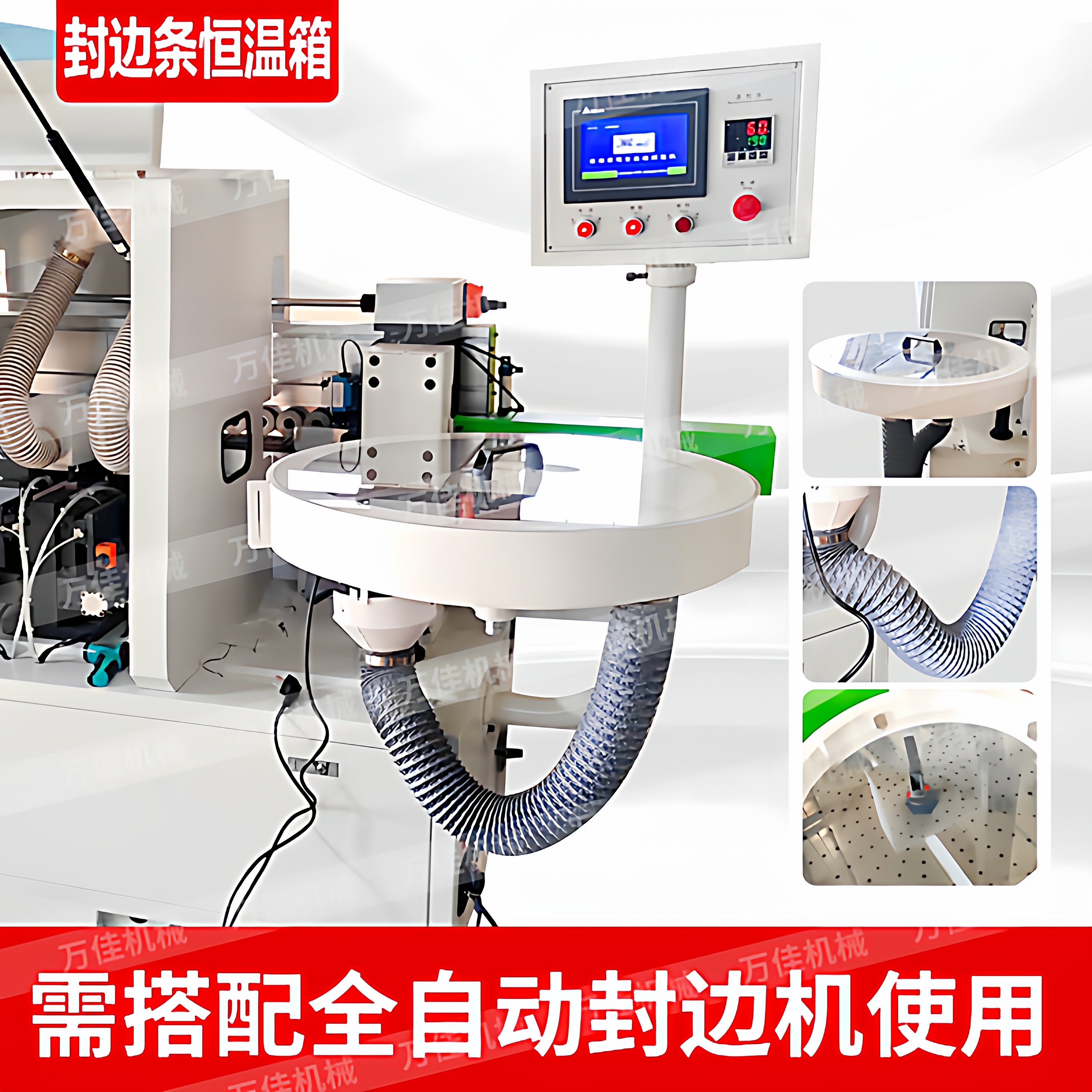 封边带保温箱加热恒温箱封边条预热箱全自动封边机加热盒装置机,五金/工具,封边机,淘宝优惠券,粉丝福利购,淘宝优惠卷