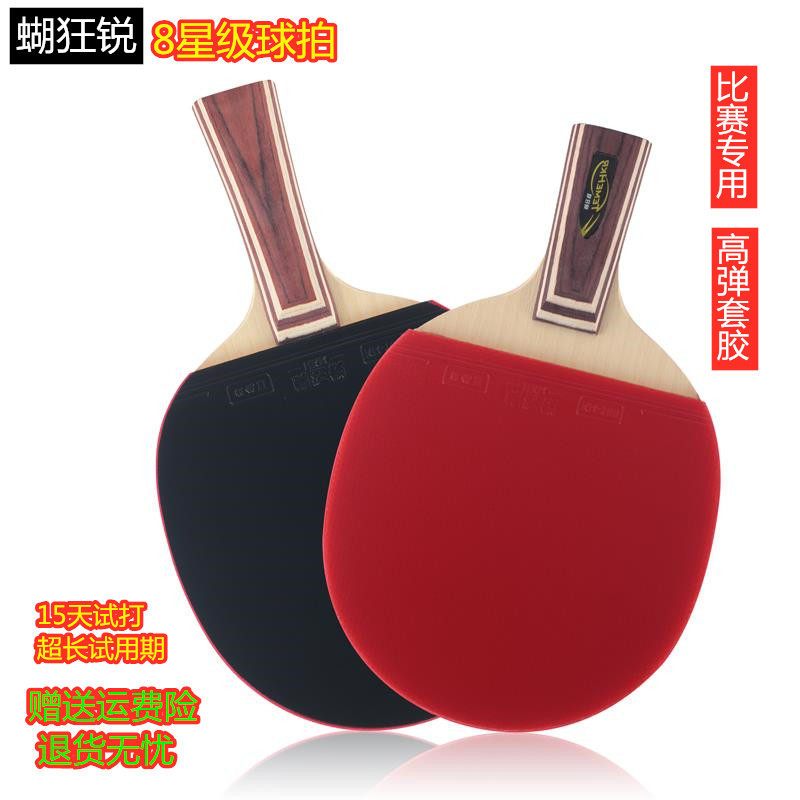 乒乓球拍 正品蝴狂锐成品拍比赛球拍直拍横拍单支狂飙胶皮省狂3星|ruв категории движение/йога/фитнес/фанаты товаров, настольный теннис, настольный теннис закончил снимать - от Buy2taobao.com для оказания профессиональной услуги покупки агента Taobao