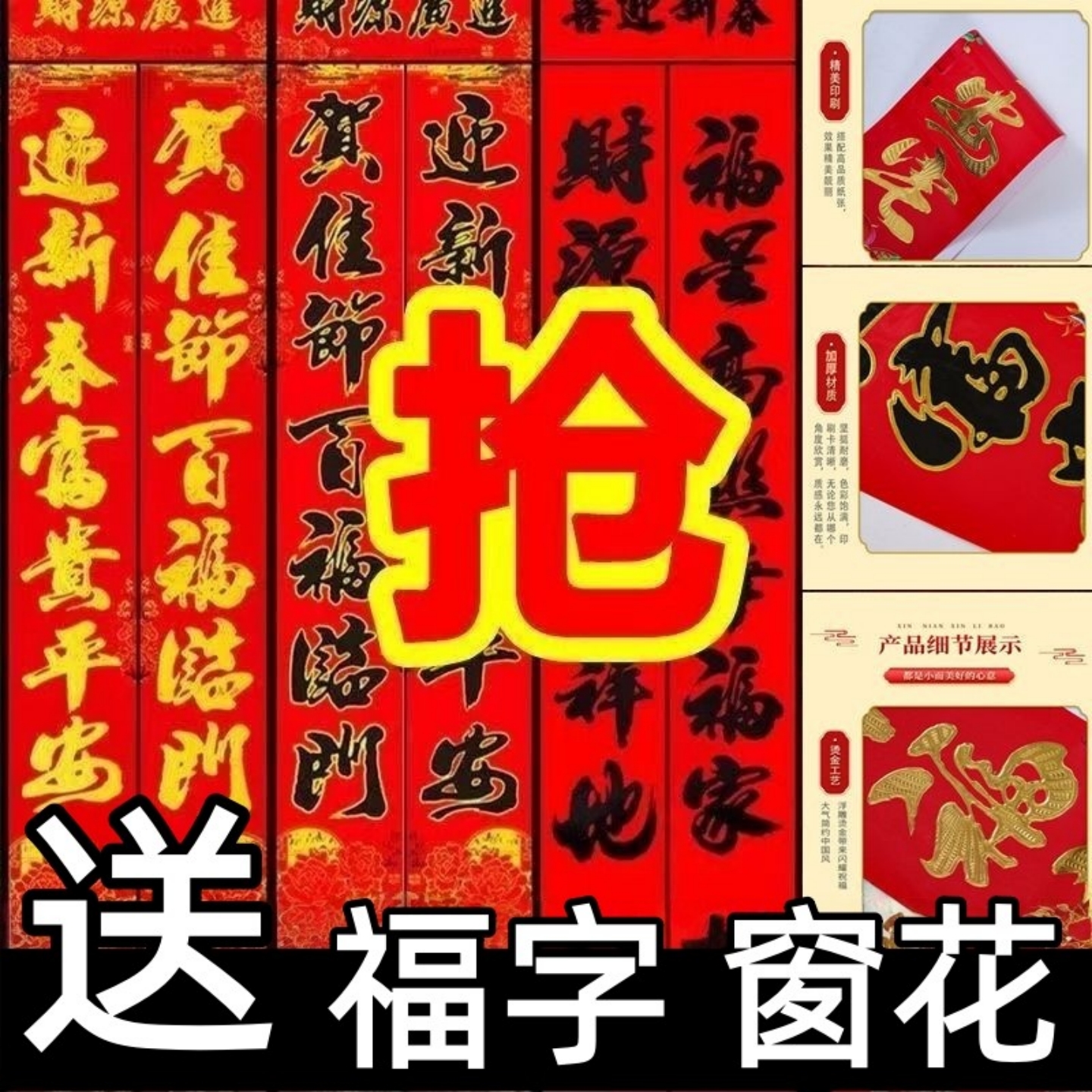 福字马年2026对联春联横批俩福字俩窗花传统对联大礼包摆地摊批发