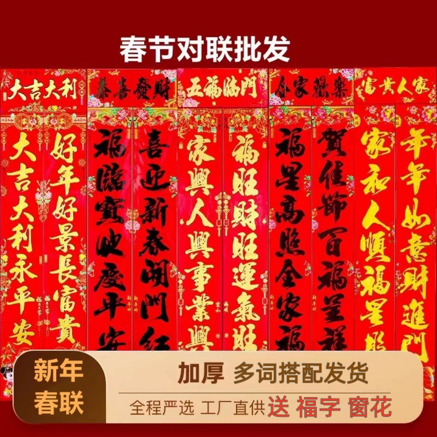 2026新款对联门幅马年大门春联家用名家书法新春福字门贴大礼包