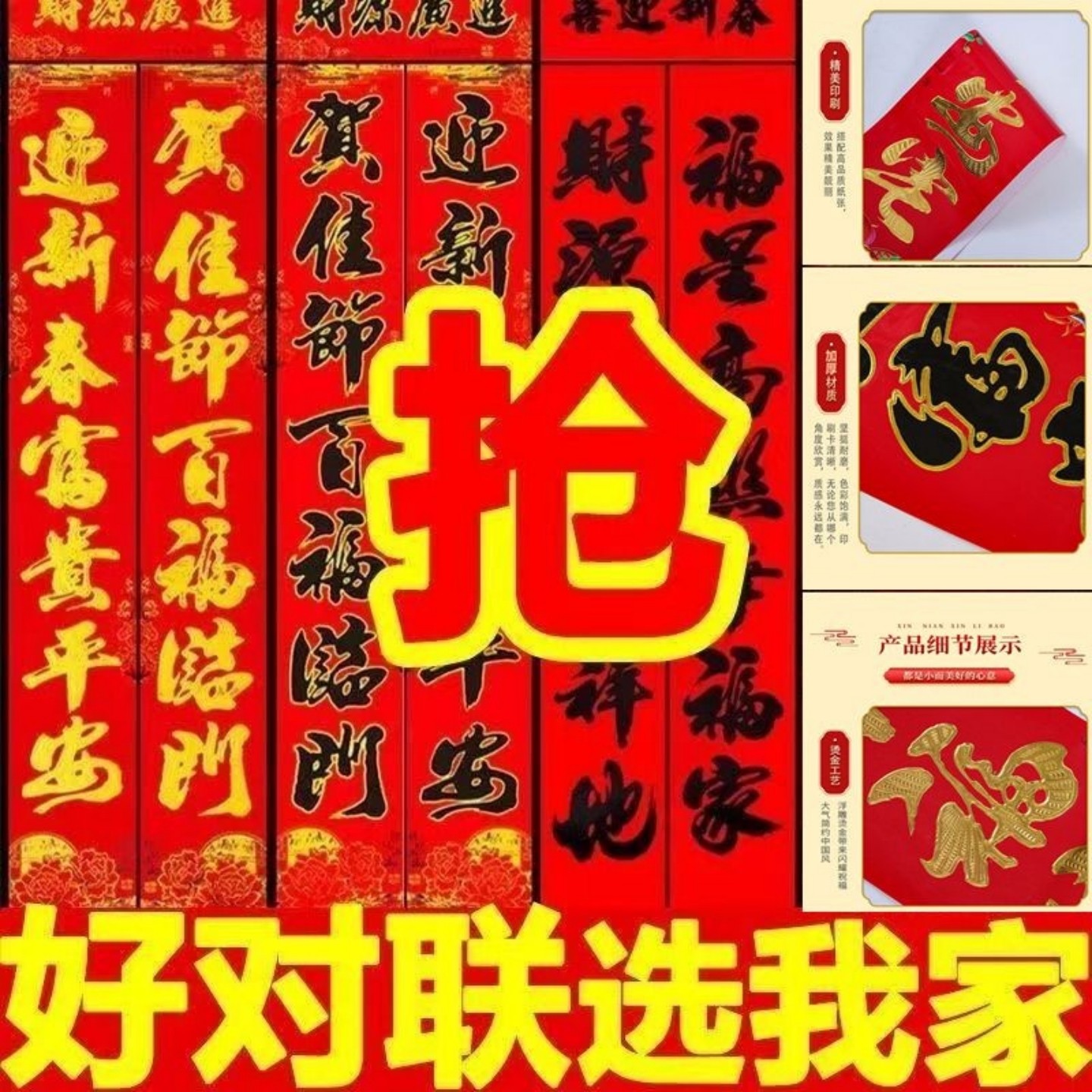 2026马年对联春节春联年货高档对联农村大门门贴批发院子尺寸大全,节庆用品/礼品,对联,淘宝优惠券,粉丝福利购,淘宝优惠卷