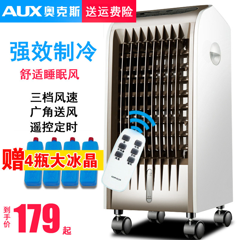 奥克斯空调扇单冷型冷风扇家用冷风机水冷空调冷气扇制冷风扇加湿