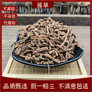甘肃道地茜草中药材茜草根不熏硫不掺杆血草红茜草血见愁止500g克