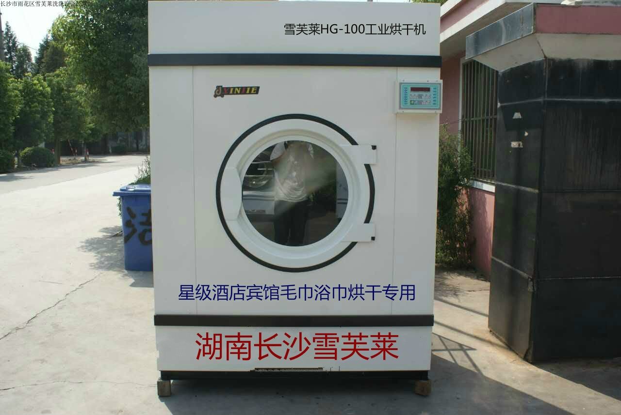 湖南雪芙莱洗涤设备100kg大型消毒毛巾烘干机 宾馆床单布草烘干机