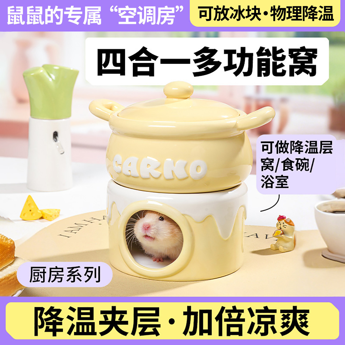 仓鼠夏季降温用品陶瓷躲避屋冰屋金丝熊消暑窝食盆水壶套装造景
