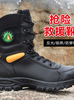 高帮森林防火消防抢险救援靴防阻燃防穿刺战术防护靴户外作战训靴