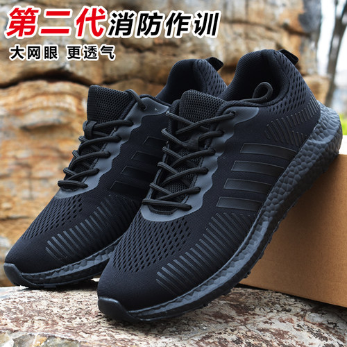 超轻透气网面新式二代消防训练鞋