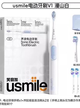笑容加usmile电动牙刷P10同款V1成人全自动充电声波震动牙刷