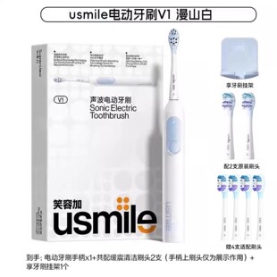 笑容加usmile电动牙刷P10同款V1成人全自动充电声波震动牙刷