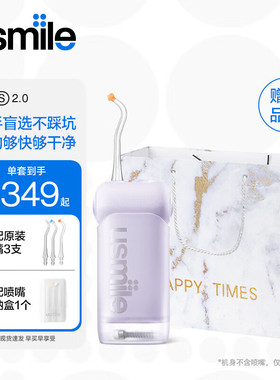 usmile笑容加冲牙器伸缩便携冲牙器c10s二代新款中秋节日礼物