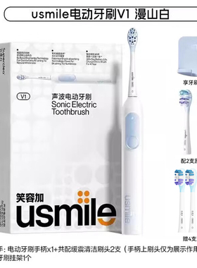 笑容加usmile电动牙刷P10同款V1成人全自动充电声波震动牙刷P1