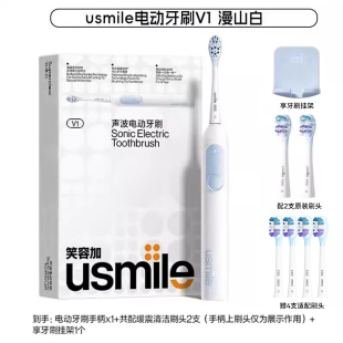 笑容加usmile电动牙刷P10同款V1成人全自动充电声波震动牙刷P1