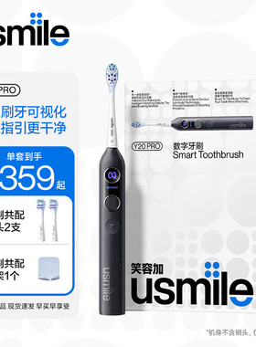 usmile笑容加电动牙刷Y20PRO成人声波震动电动牙刷情侣款送男友