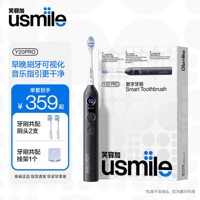 usmile笑容加电动牙刷Y20PRO成人声波震动电动牙刷情侣款送男友