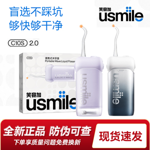 笑容加新款C10S便携式水牙线