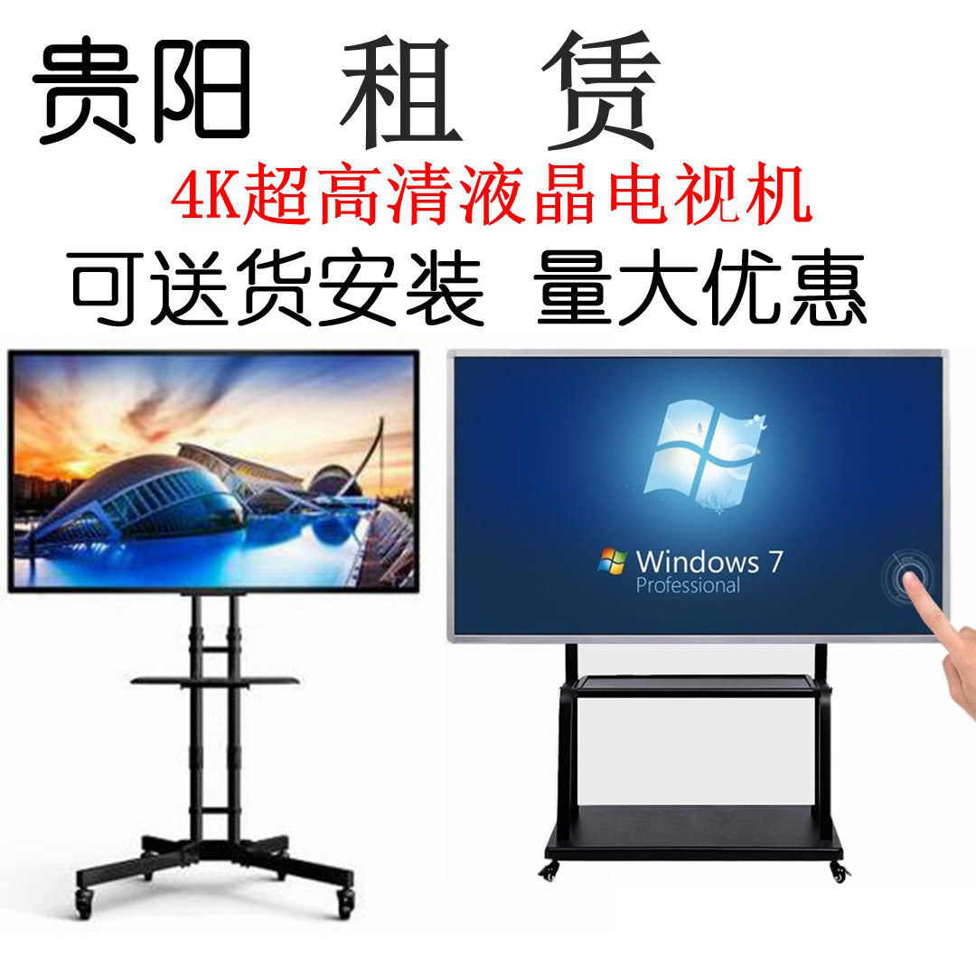 投影机出租投影仪租赁电视租赁音响租赁电脑租借投影机出租用贵阳