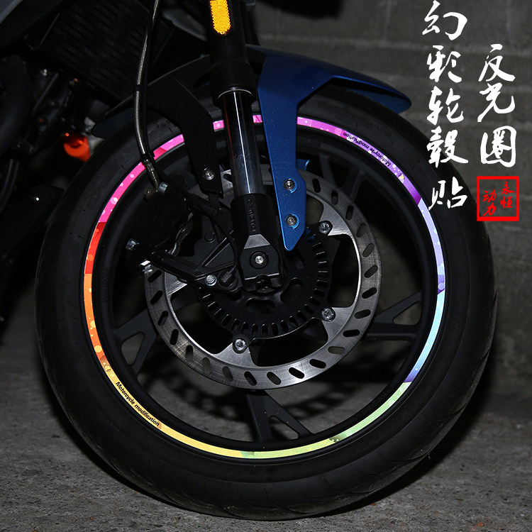 摩托车125改装反光圈防水轮毂贴鬼火踏板电动车地平线个性轮胎贴