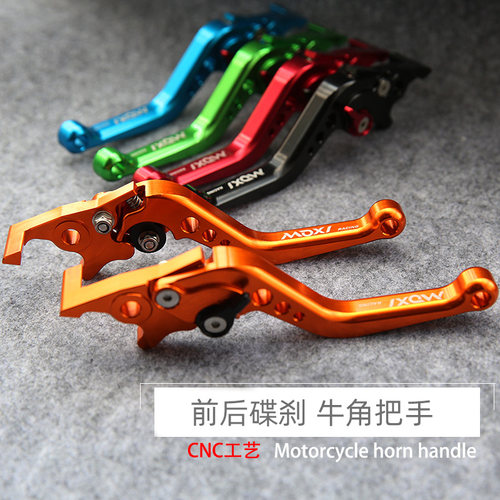 改装配件小牛电动前后cnc刹车把