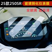 适用25款 春风250SR仪表保护膜450SR钢化玻璃膜贴防水防刮花耐用改