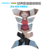 适用于铃木GW250摩托车油箱贴花CB400鱼骨贴膜立体软胶个防水贴纸