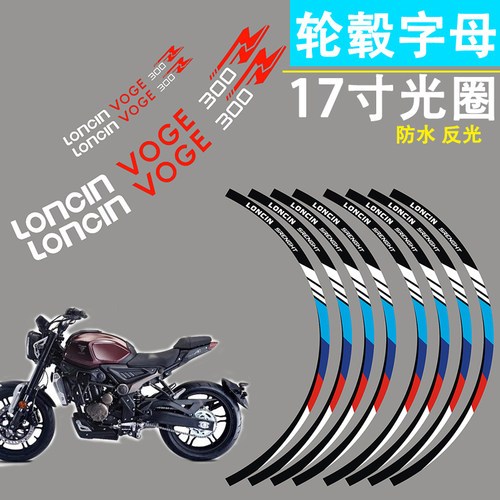 适用无极300ac/rr光圈轮毂贴