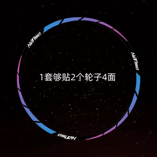 适用五羊本田NWF150改装反光轮毂贴纸轮圈装饰贴仪表膜拉花反光圈