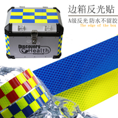 摩托车边箱反光条3M钻石级DL250改装 安全警示贴铝合金边箱反光贴